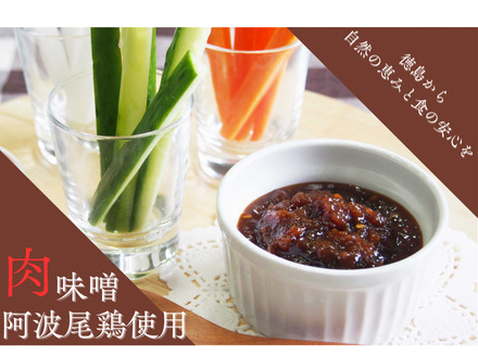 阿波尾鶏肉味噌５個