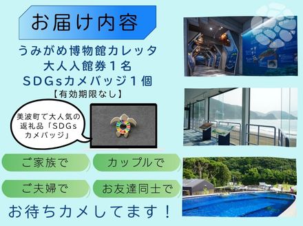 æ¥åäœãã¿ããåç©é€šã«ã¬ãã¿ããå
¥é€šåžå€§äººïŒåãšSDGïœã«ã¡ãããïŒã€ã