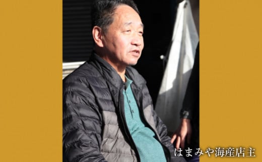 港直送！はまみや海産　美波の特選干物セット（小）