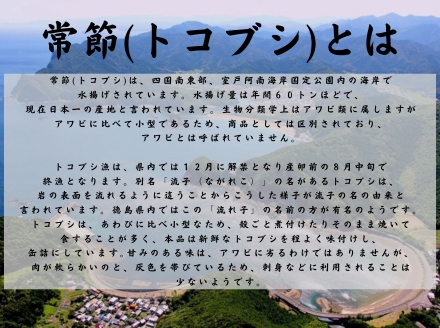 貝付流子（味付缶詰５個セット）
