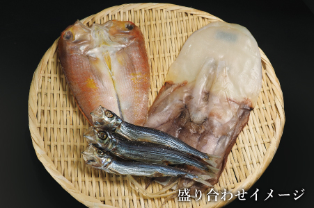 港直送！はまみや海産　美波の特選干物セット（小）