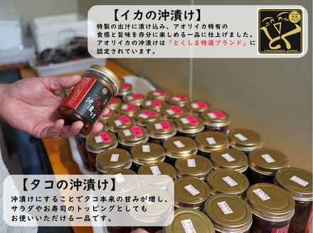 漁師たつ兄の沖漬けセット