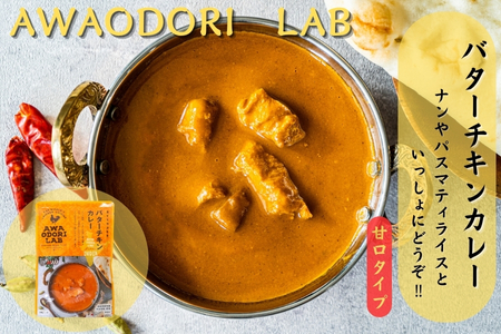 AWAODORILAB３種９食　 ガパオ３食　バターチキンカレー３食　 ごちそうカレー ３食　 常温 レトルト