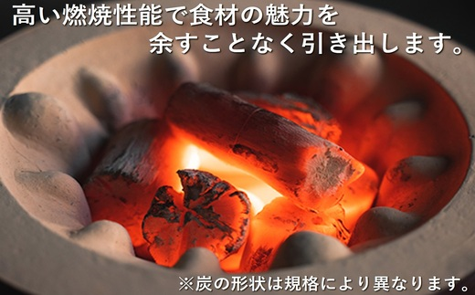 【森林の豊かさを守るエシカルな備長炭】樵木（こりき）備長炭1kg