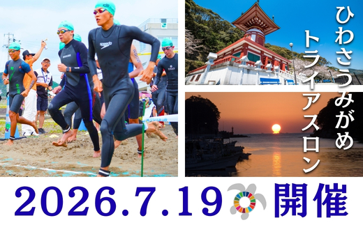 2026隨ャ27蝗槭イ繧上&縺縺ソ縺後a繝医Λ繧、繧「繧ケ繝ュ繝ウ螟ァ莨壼━蜈亥盾蜉讓ゥ(1蜷)