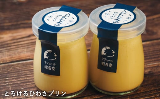 チョコレートロールケーキ「ルラージ」＆ぷりん4個セット