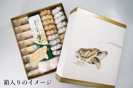 豊田屋銘菓詰合せ