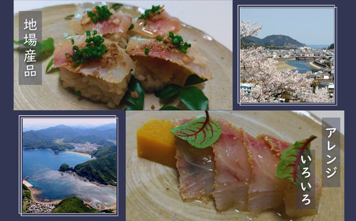 流通量が少ない魚「アイゴ」の贅沢生ハム 500ｇ