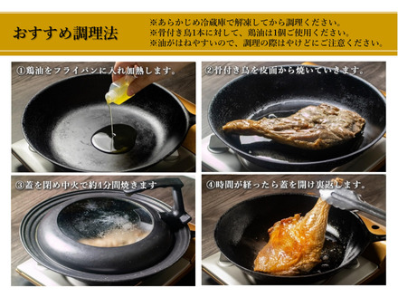 阿波尾鶏骨付地鶏（鶏油付き）2本