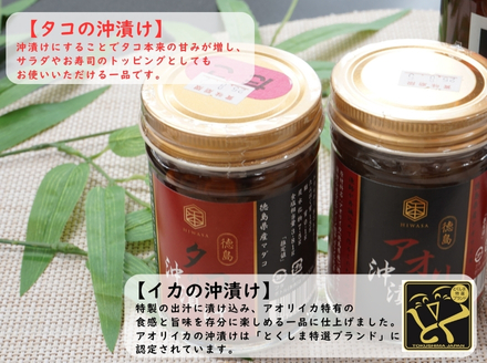 漁師の沖漬けとクラフトビールセット　クラフトビール×漁師飯 沖漬け　至高の晩酌セット　クラフトビール 沖漬け 晩酌セット ギフト お取り寄せ 徳島 アオリイカ 漁師 父の日 おつまみ 地ビール プレゼント 海鮮 阿波晩茶 詰め合わせ 限定 美波町 肝なし ご当地グルメ 誕生日 お祝い お歳暮 飲み比べ 食べ比べ 贅沢 産地直送 お中元 贈り物 手土産 タコ 父の日 クリスマス 日和佐 ビール ご褒美 あおりイカ タコ 沖漬け