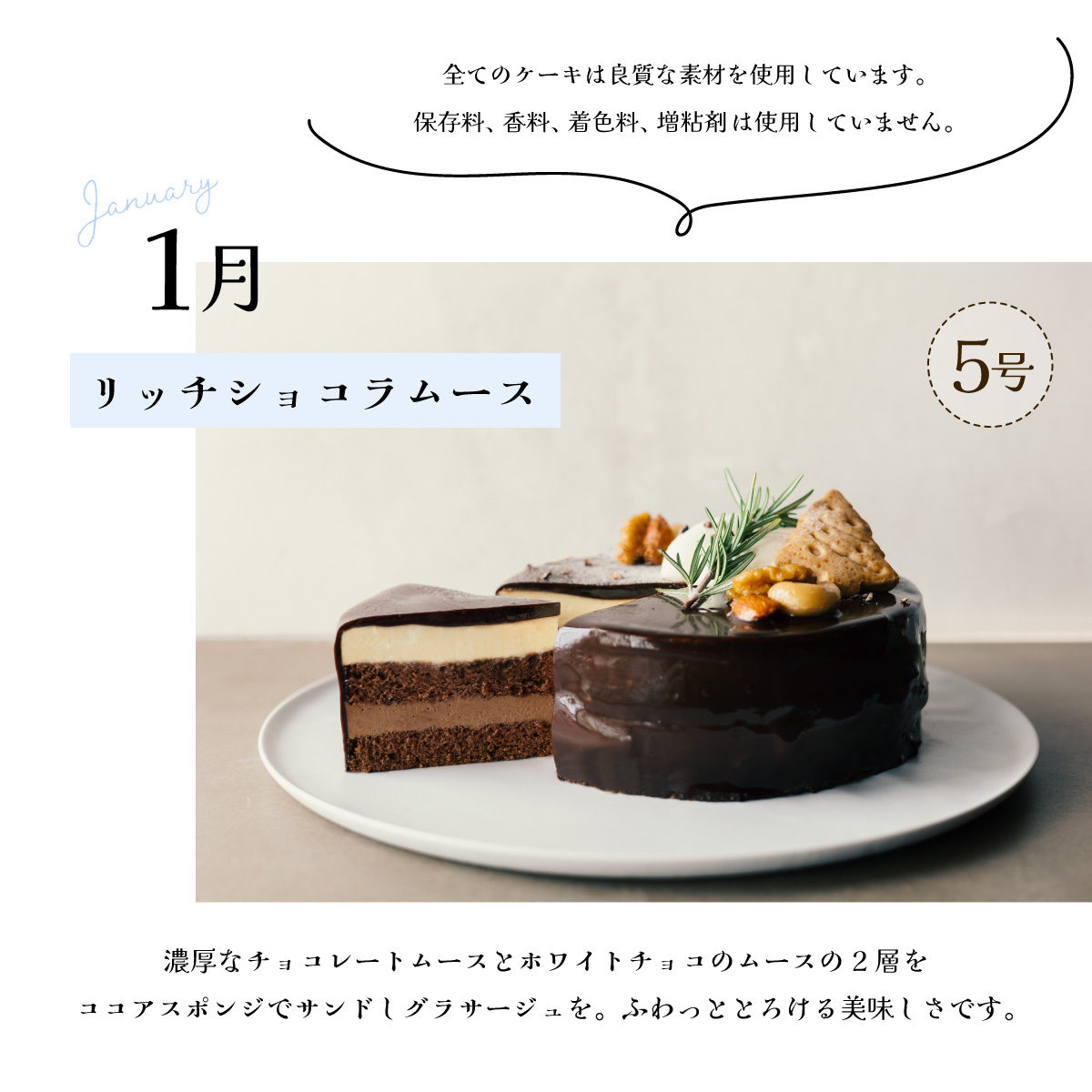 ケーキ 定期便 年4回 リッチショコラムース 柚子レアチーズケーキ 無添加 手作り こだわり プレゼント ギフト