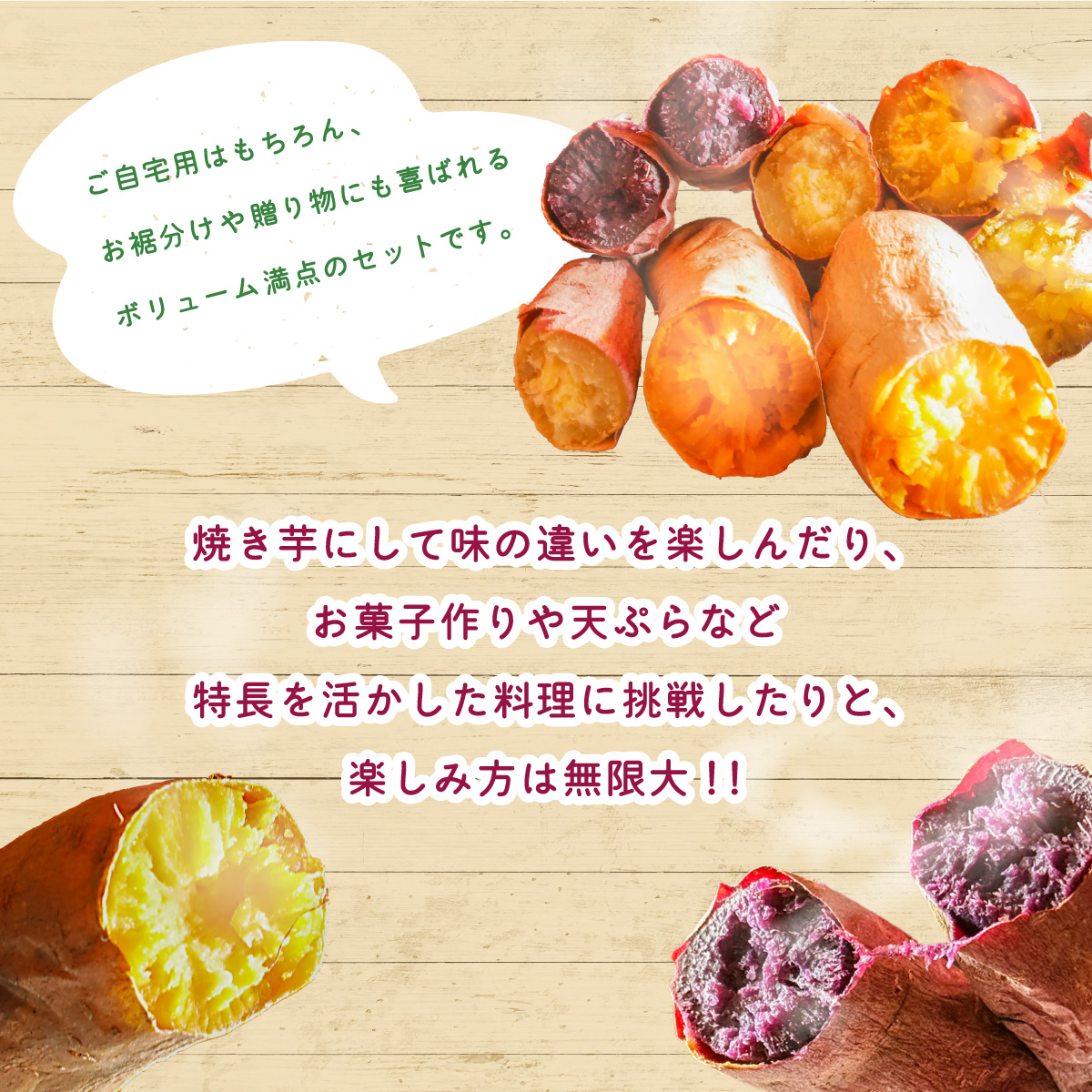 さつまいも 食べ比べ 3種 計8kg