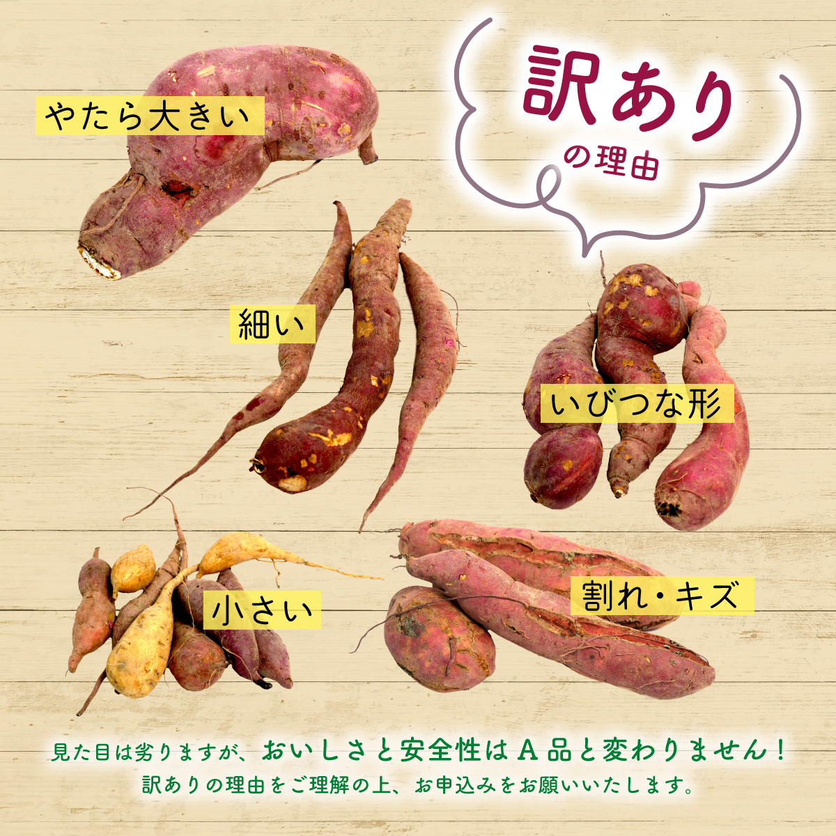 訳あり さつまいも 食べ比べ 3種 計8kg