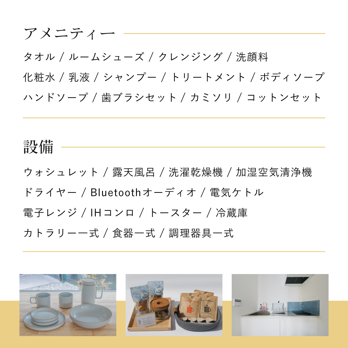 星降る別邸 WANASA 宿泊券 2名様 1泊 夕食付き 部屋食 朝食付き 一棟貸し プライベート ヴィラ オーシャンビュー 四国 徳島 徳島県 海陽 海陽町