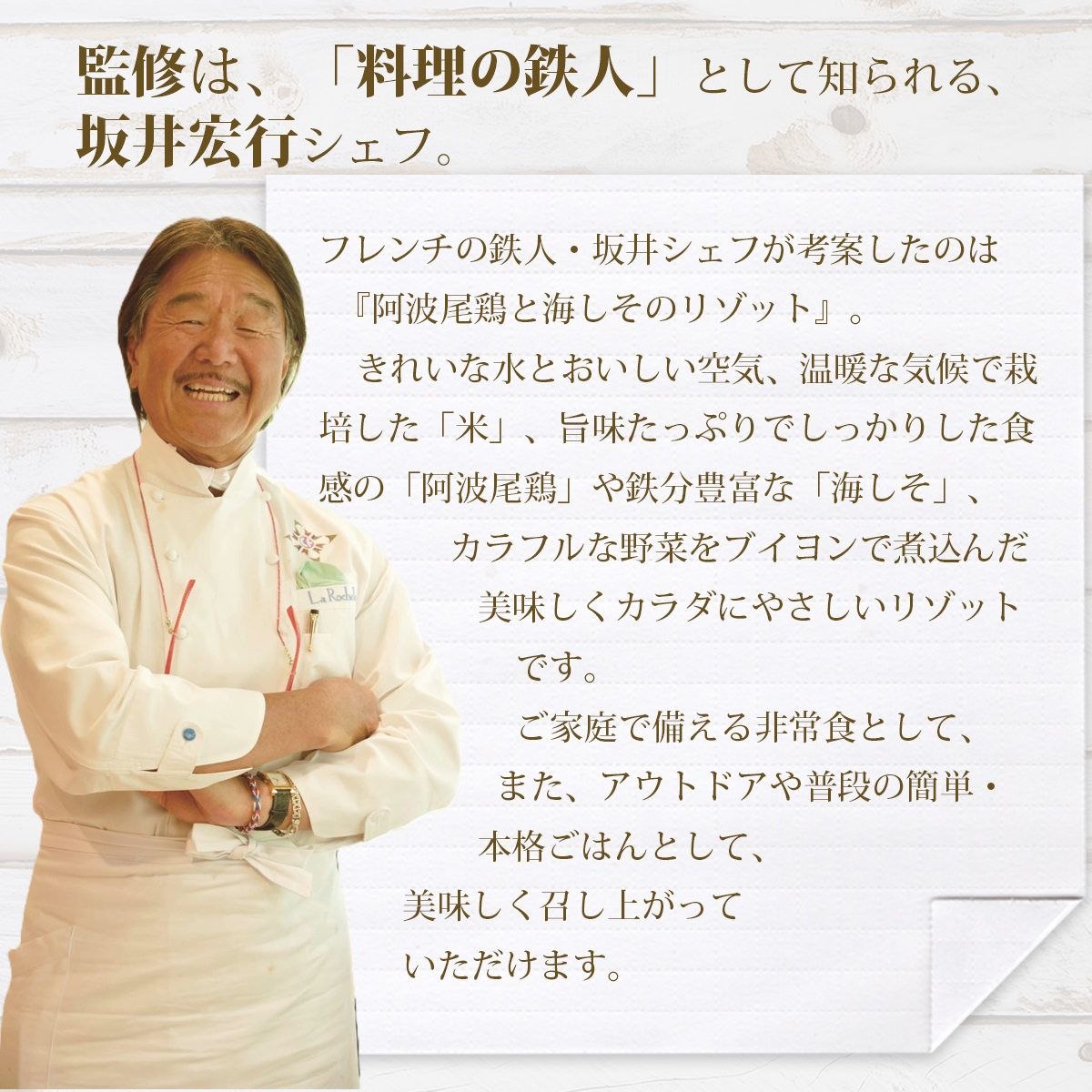 先行予約 阿波尾鶏と海しそのリゾット 3食 セット 生クリーム仕立て 防災食【2026年6月以降発送】