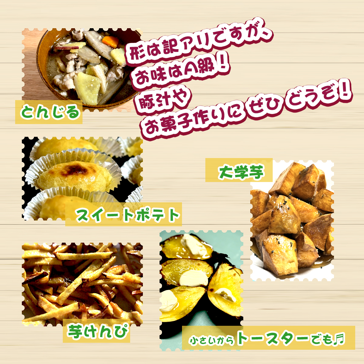 訳あり さつまいも 食べ比べ 3種 計8kg