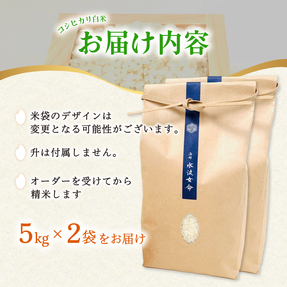 【先行予約】コシヒカリ白米 10kg 令和8年産 天然にがり栽培 こしひかり【2026年10月以降順次発送】