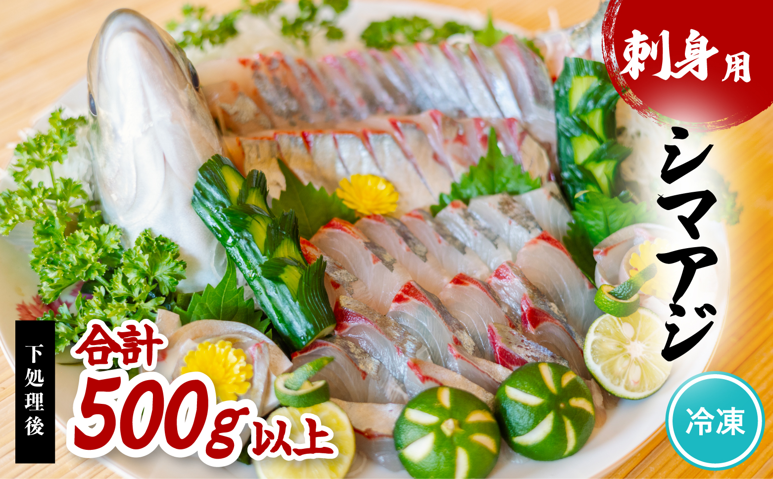 繧キ繝槭い繧ク 蛻コ霄ォ逕ィ 蛻繧願コォ 500g莉・荳 縺励∪縺ゅ§ 邵樣ッオ 蟆丞縺 鬢頑ョ 蜀キ蜃