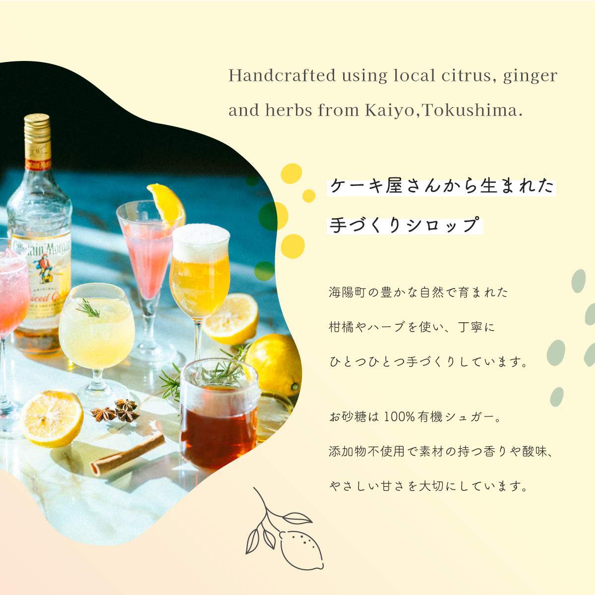 KAIYO CRAFT SYRUP ～ししくいシトラス～ ピンクコーラ 手作り 有機シュガー 添加物不使用