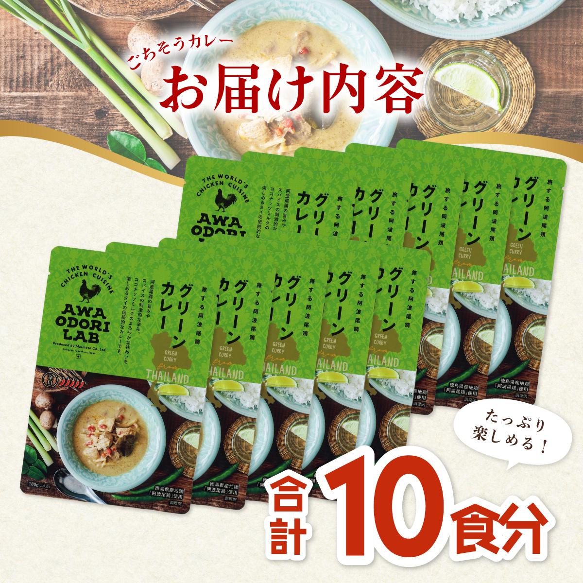 髦ソ豕「蟆セ鮓 繧ー繝ェ繝シ繝ウ繧ォ繝ャ繝シ 10鬟 霎帛哨 繧ォ繝ャ繝シ 繧ソ繧、繧ォ繝ャ繝シ 繧ソ繧、譁咏炊 繝ャ繝医Ν繝 髦ソ豕「蟆セ鮓 AWAODORI LAB 蠕ウ蟲カ 蝨ー鮓 縺ゅo縺翫←繧