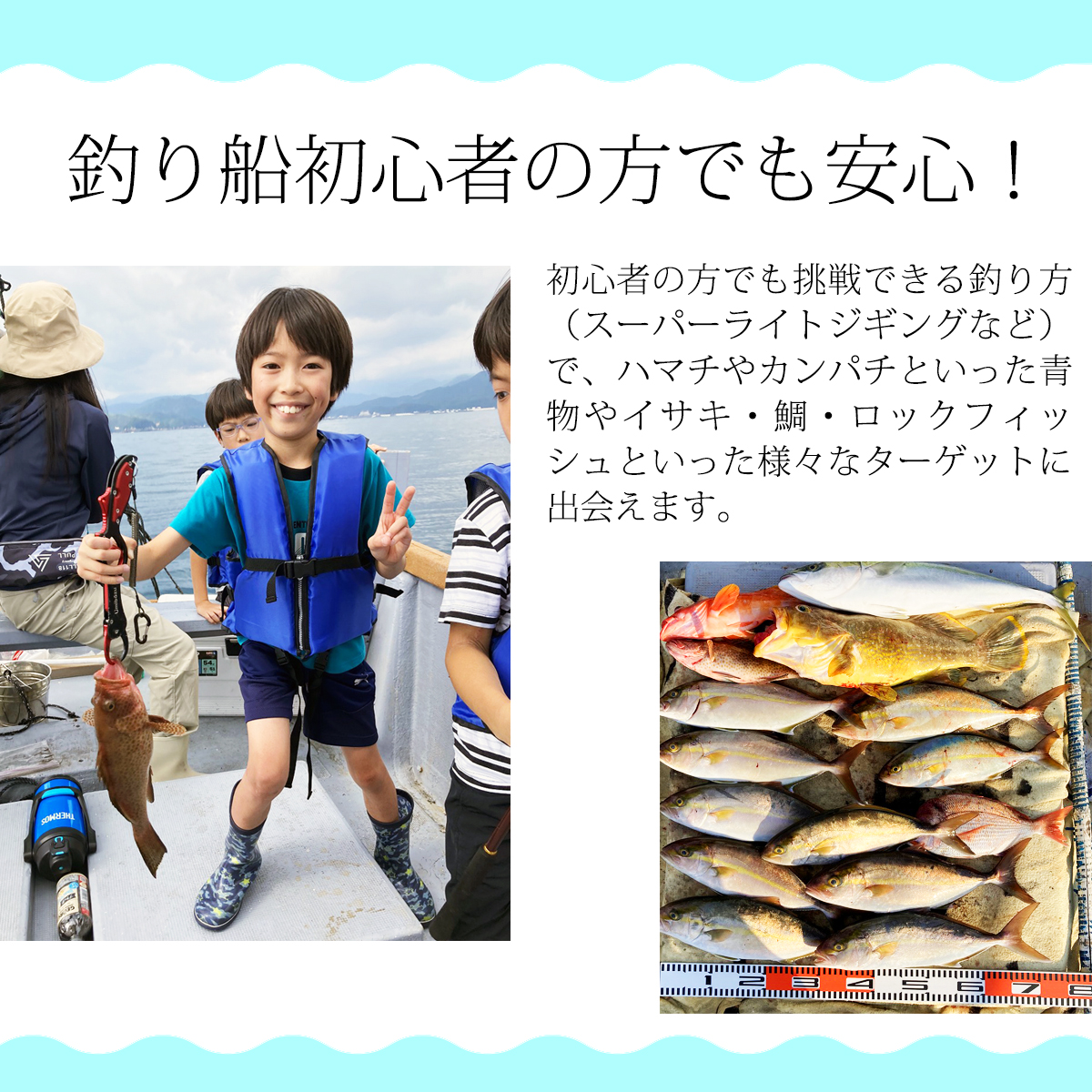 魚釣り 体験 釣り 釣り船 お手軽プラン 初心者 におすすめ！ 4名様分