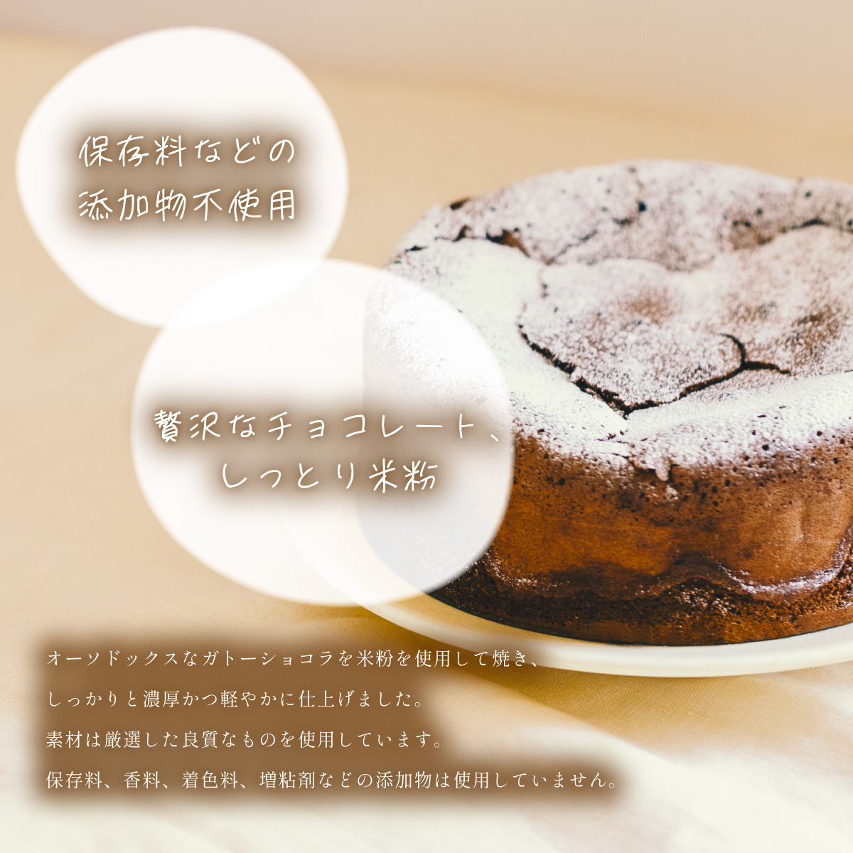 ç±³ç²ã®ã¬ããŒã·ã§ã³ã© ã±ãŒã ããŒã« å·å çŽåŸ 15cm 5å· ã¹ã€ãŒã ãã§ã³ã¬ãŒã ç±³ç² ç¡æ·»å æäœã ãã ãã ãã¬ãŒã³ã ã®ãã