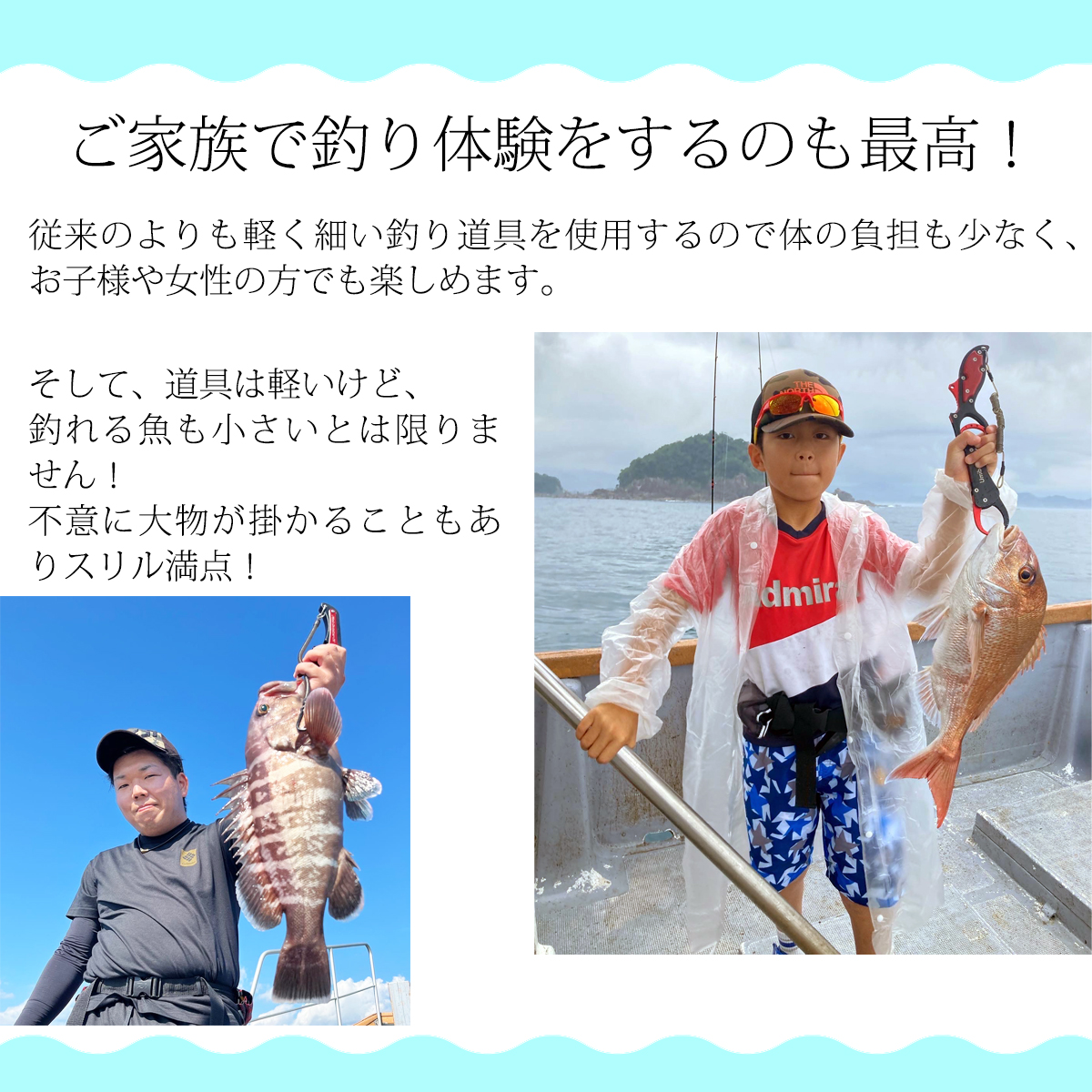 魚釣り 体験 釣り 釣り船 お手軽プラン 初心者 におすすめ！ 1名様分