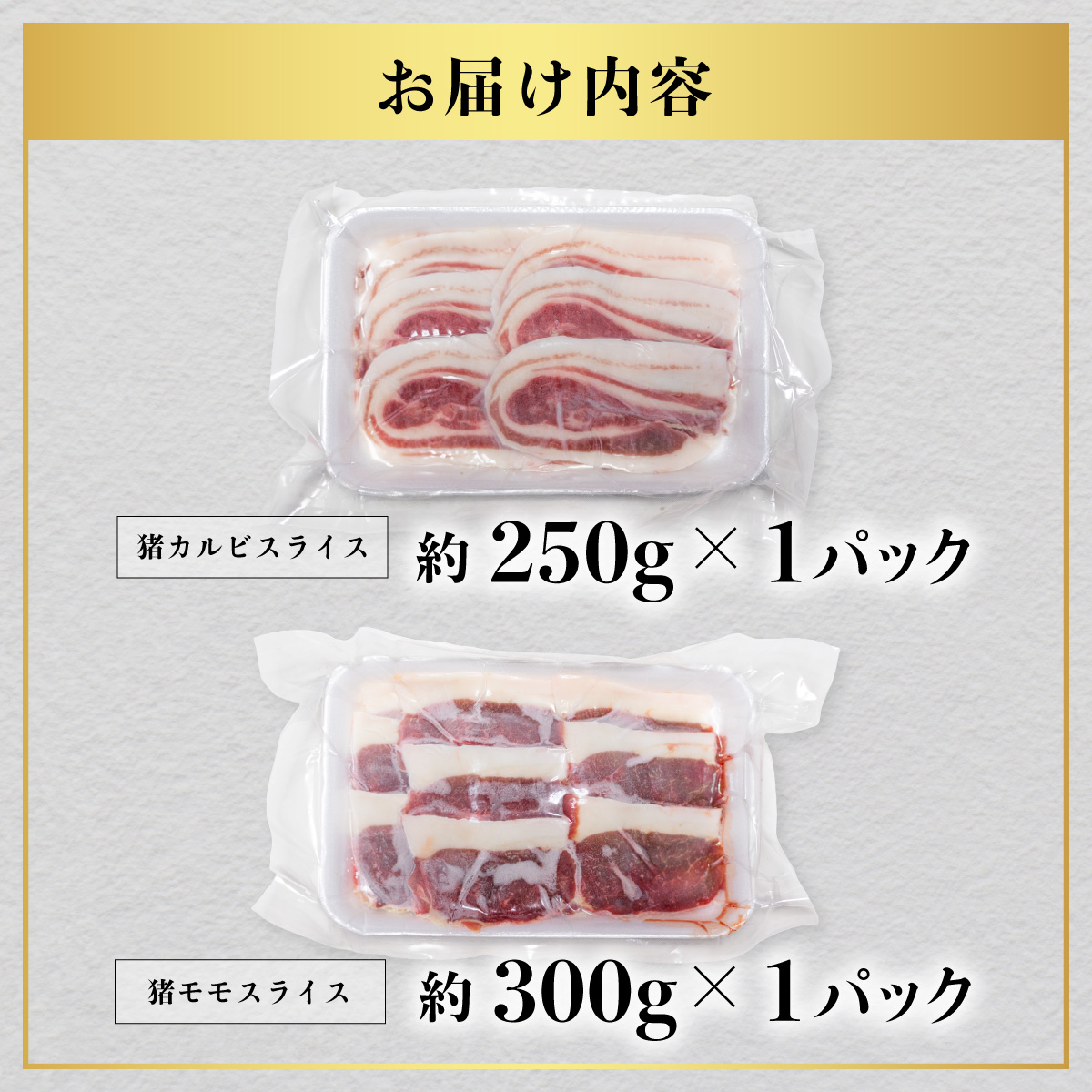 猪肉 カルビ モモ スライス 計550g セット 食べ比べ ジビエ 肉 猪 いのしし イノシシ 薄切り ぼたん鍋 冷凍 阿波ジビエ 阿波地美栄