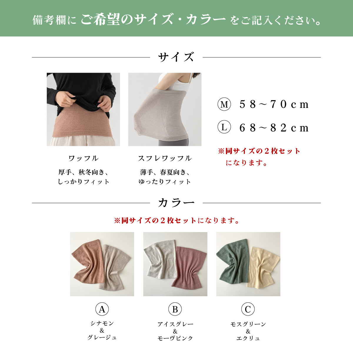腹巻 2枚 セット 春夏用 秋冬用 ワッフルハラマキ スフレワッフルハラマキ はらまき ハラマキ 腹巻き haramaki ワッフル腹巻
