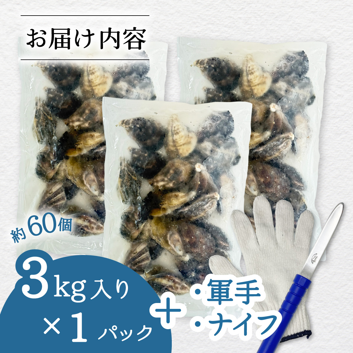縺ゅ∪縺ケ迚。陟」 蜀キ蜃 3kg 迚。陟」 繧キ繝ウ繧ー繝ォ繧キ繝シ繝 逕滄」溽畑 谿サ莉倥″ 縺九″ 繧ォ繧ュ 繧ェ繧、繧ケ繧ソ繝シ 逕溘ぎ繧ュ 逕溽横陟」 逕溘′縺 逕溘°縺