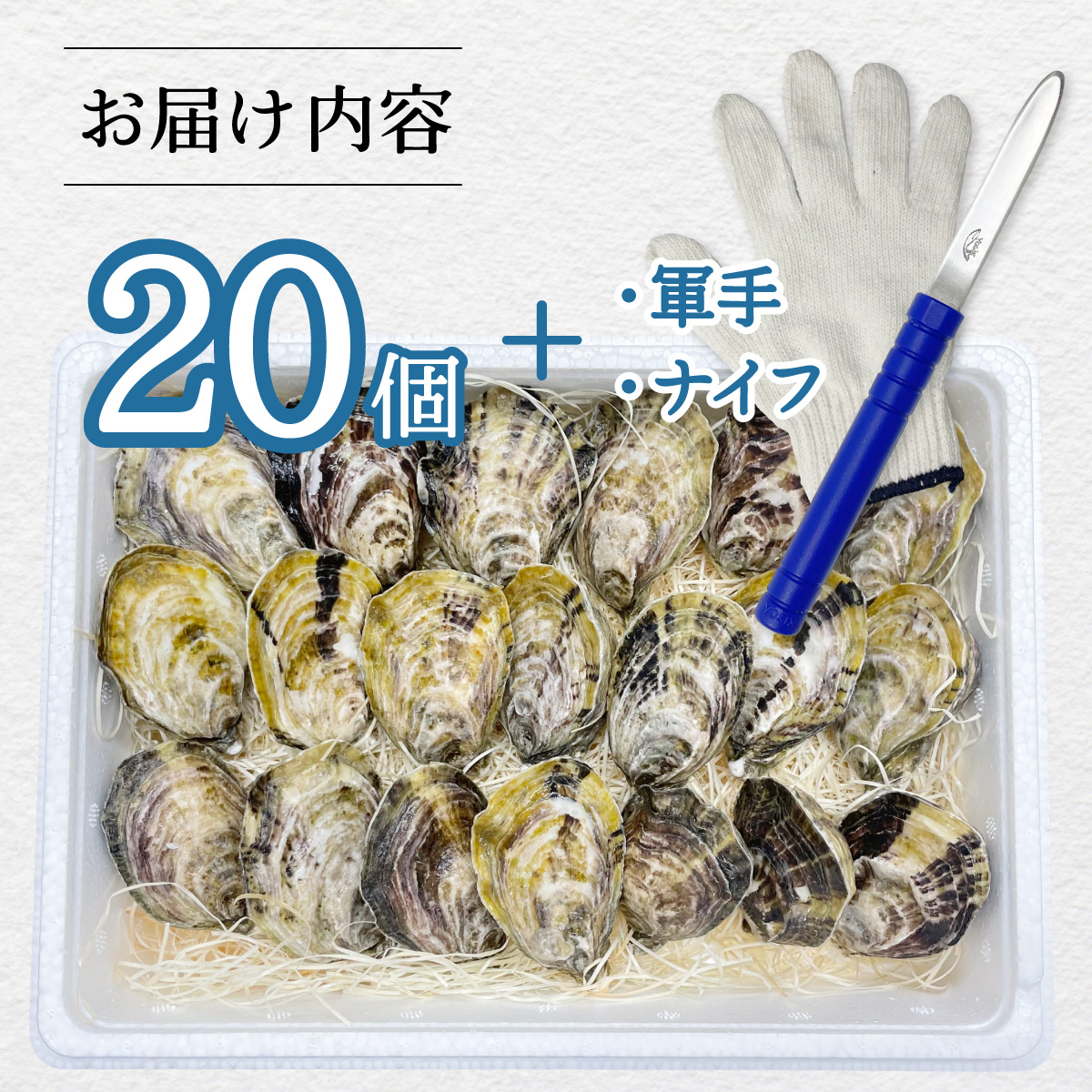 あまべ牡蠣 20個 牡蠣 シングルシード 生食用 殻付き かき カキ オイスター 生ガキ 生牡蠣 生がき 生かき ギフト 貝 旨味 【年内配送】