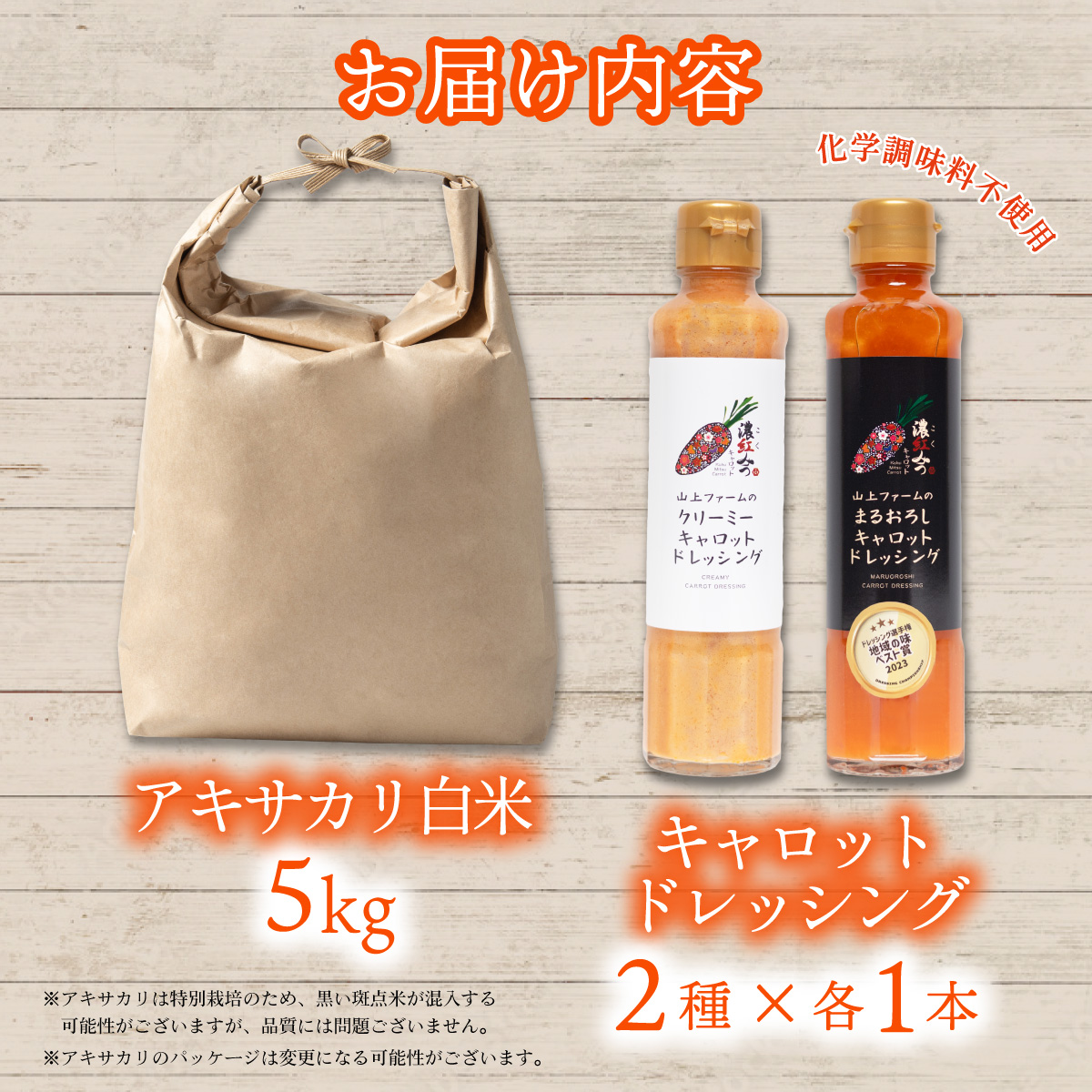 逋ス邀ウ 5kg +繝峨Ξ繝繧キ繝ウ繧ー2遞ョテ怜推1譛ャ 螻ア荳翫ヵ繧。繝シ繝縺ョ繧、繝√が繧キ繧サ繝繝 逋ス邀ウ 5kg 莉、蜥7蟷エ逕」 豼邏縺ソ縺、繧ュ繝」繝ュ繝繝 繝峨Ξ繝繧キ繝ウ繧ー 2遞ョ 繧「繧ュ繧オ繧ォ繝ェ 邀ウ 5繧ュ繝ュ