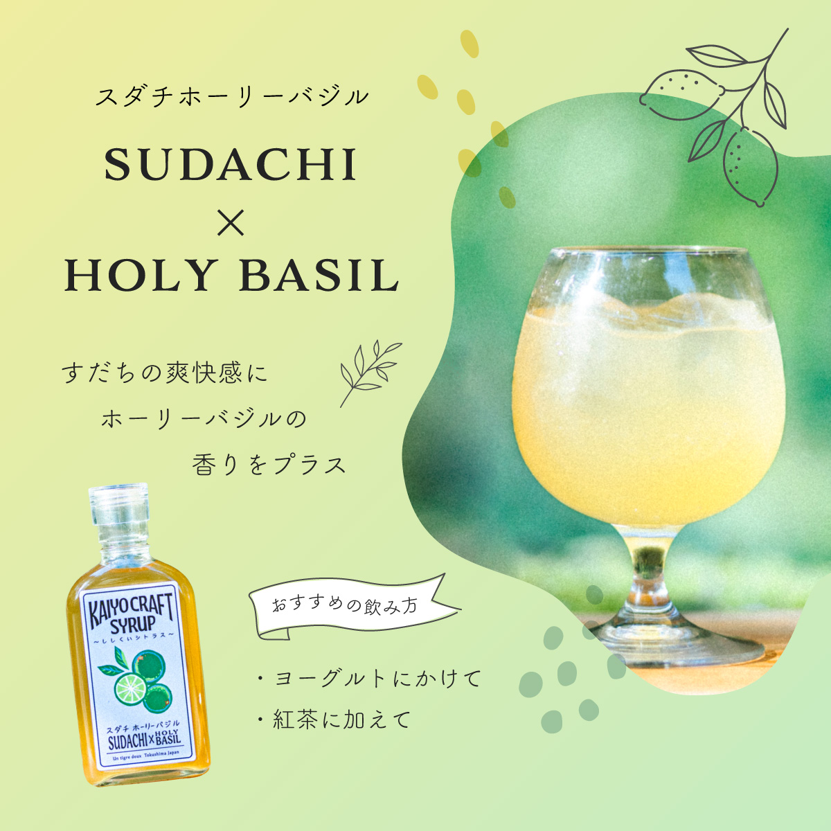 KAIYO CRAFT SYRUP ïœããããã·ãã©ã¹ïœ ãã ã¡ããŒãªãŒããžã« æäœã ææ©ã·ã¥ã¬ãŒ æ·»å ç©äžäœ¿çš