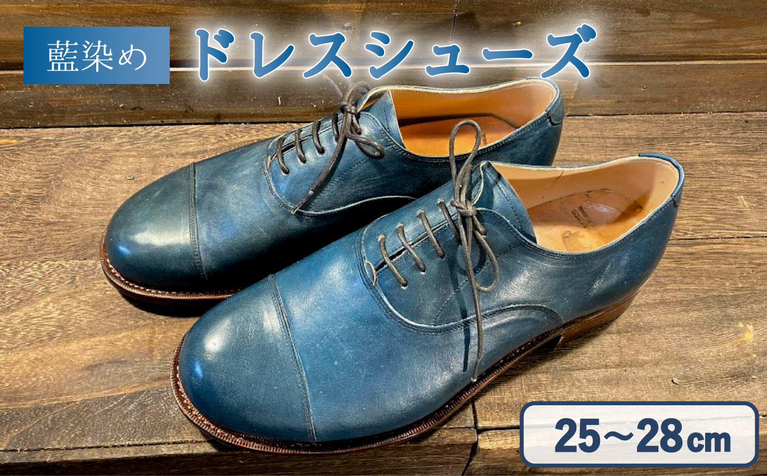 ドレスシューズ レザー メンズ 藍染 カジュアルシューズ 革靴 ハンドソーンウェルトテッド製法