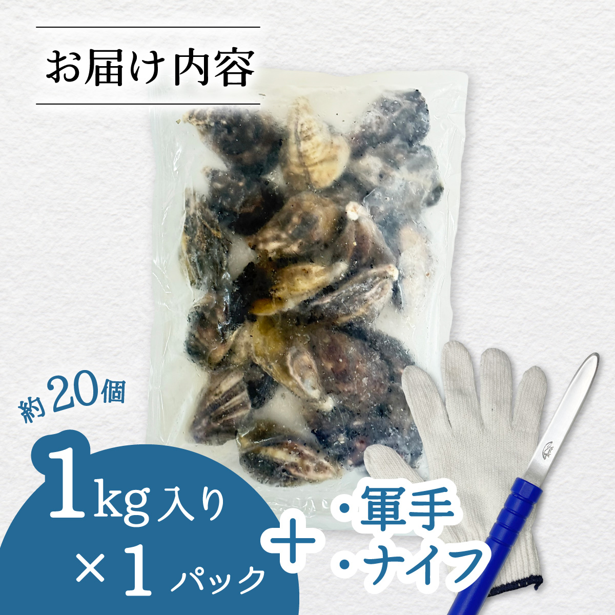 あまべ牡蠣 冷凍 1kg 牡蠣 シングルシード 生食用 殻付き かき カキ オイスター 生ガキ 生牡蠣 生がき 生かき