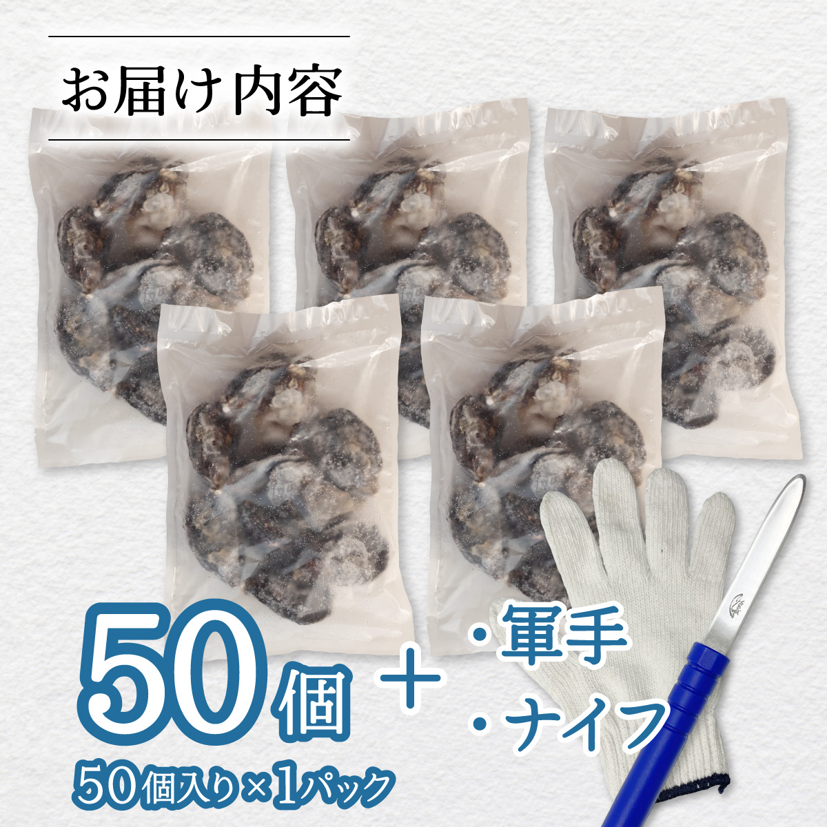  あまべ牡蠣 冷凍 50個 約3.0kg 牡蠣 シングルシード 生食用 殻付き かき カキ オイスター 生ガキ 生牡蠣 生がき 生かき