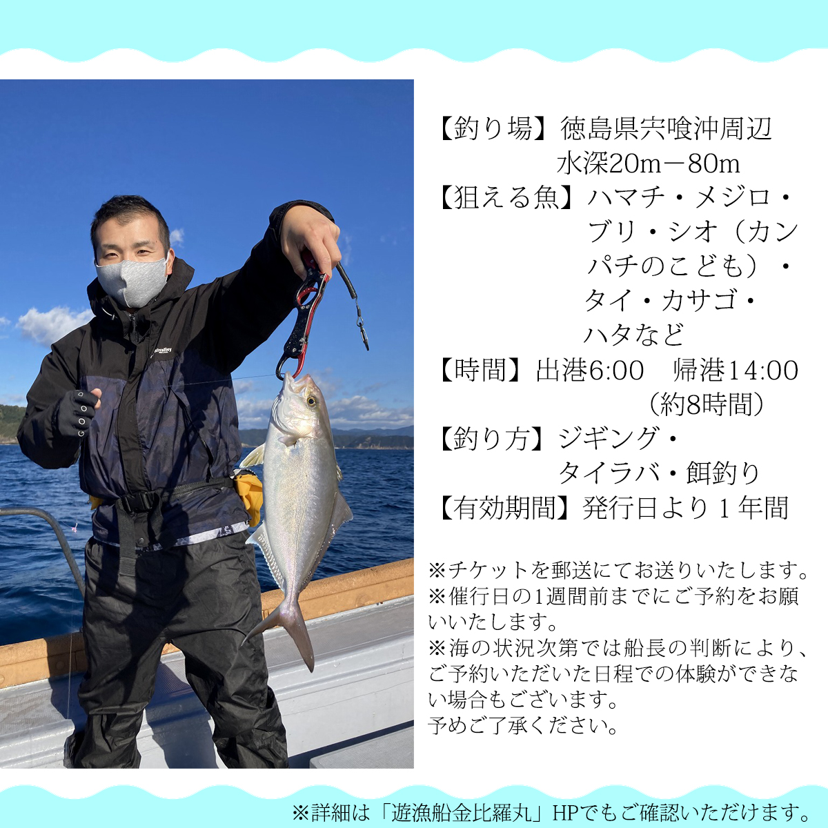 魚釣り 体験 釣り 釣り船 お手軽プラン 初心者 におすすめ！ 3名様分