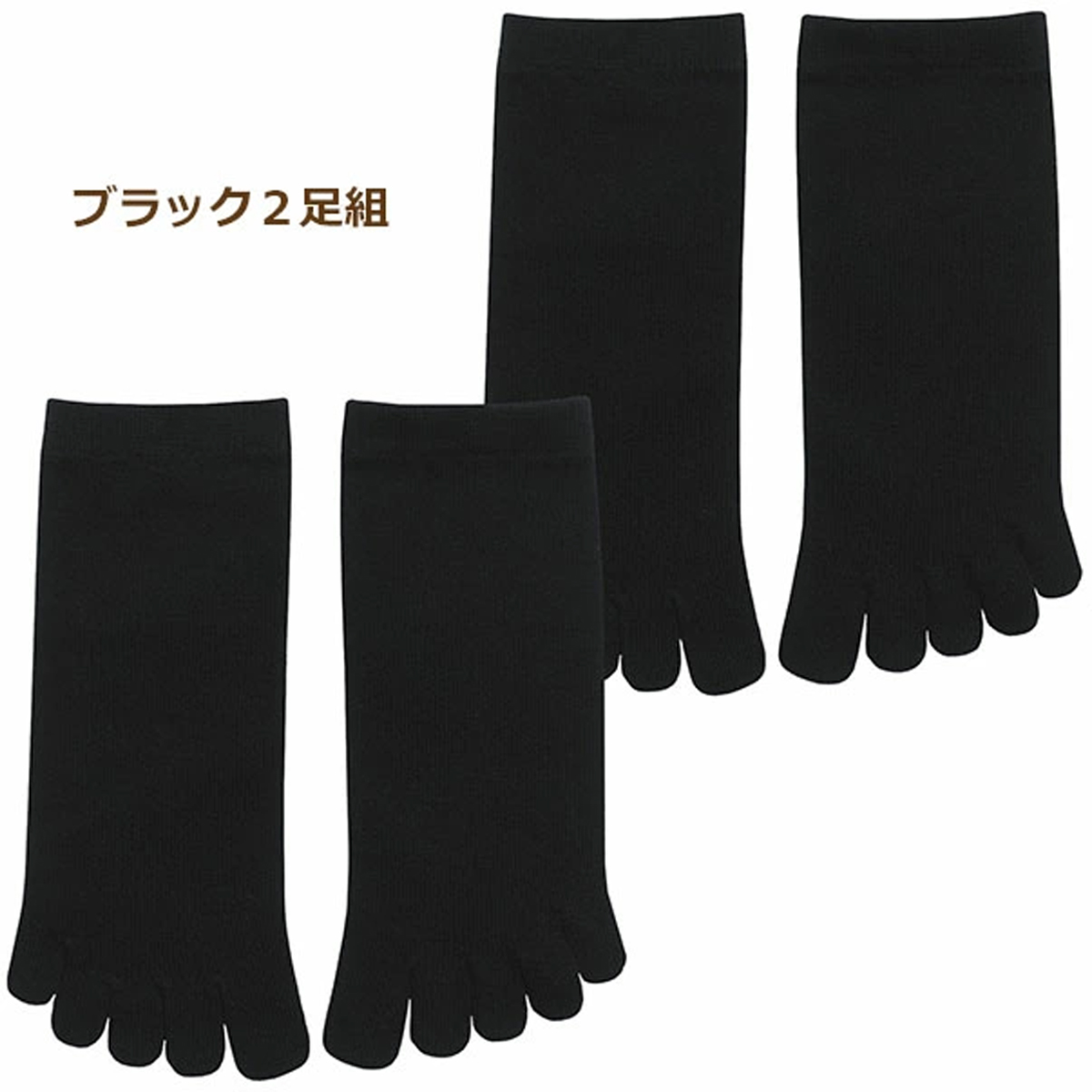 靴下 日本製 5本指 五本指 ソックス レディース ロークルー丈 2足 セット 表糸綿100％ 平編み 無地 23～25cm 女性 婦人 五本指靴下 くつした くつ下 2足組 シンプル ホワイト ブラック 足