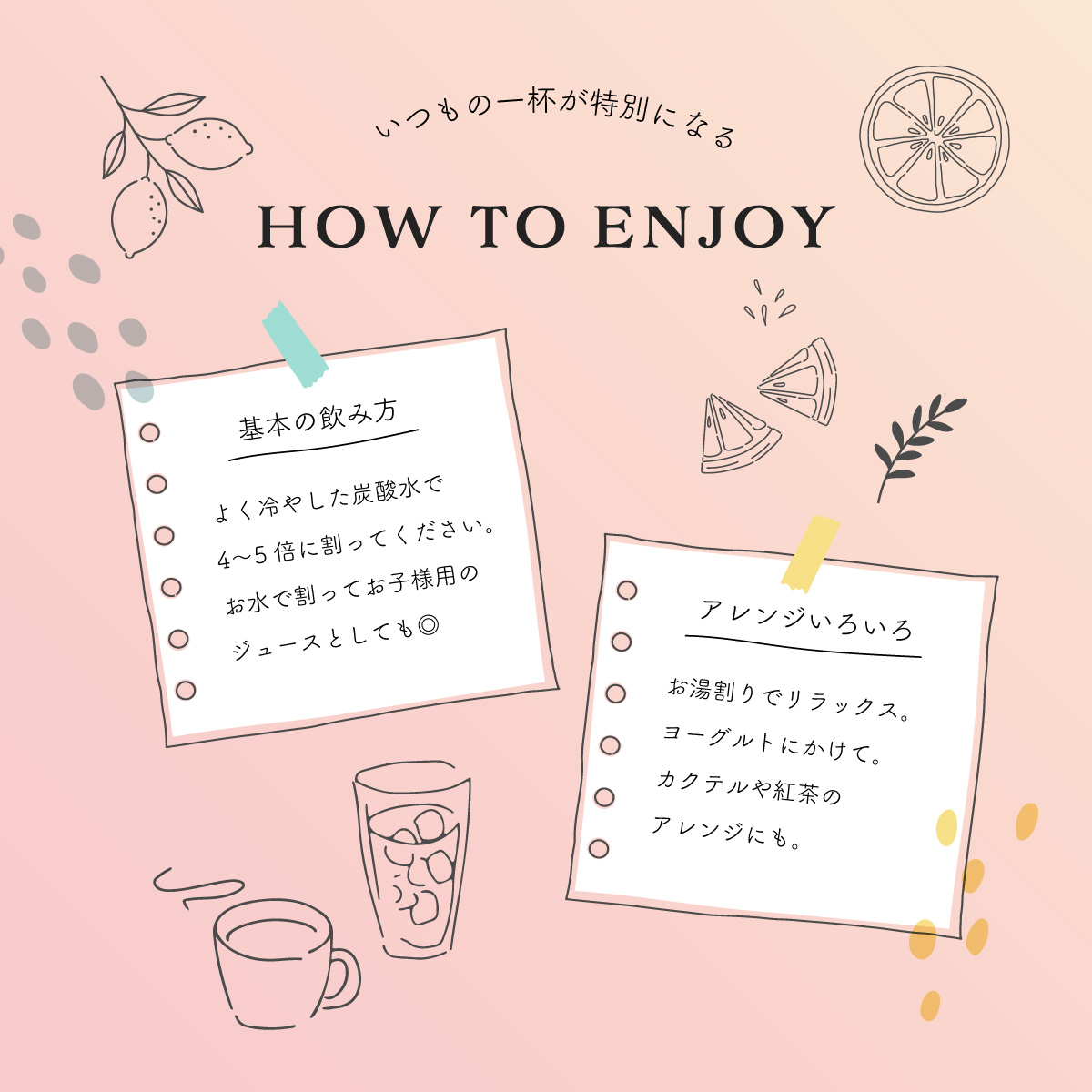 KAIYO CRAFT SYRUP ～ししくいシトラス～ ピンクコーラ 手作り 有機シュガー 添加物不使用