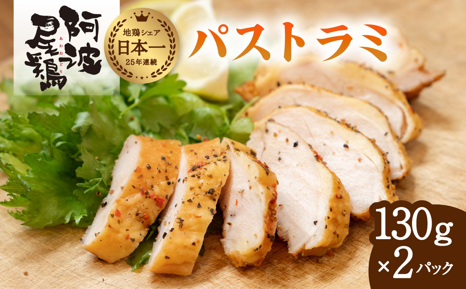 é¿æ³¢å°Ÿé¶ ãã¹ãã©ã 130gÃ2P ç»è£œ å°é¶ åœç£ æŽé¢š æ£è å·å