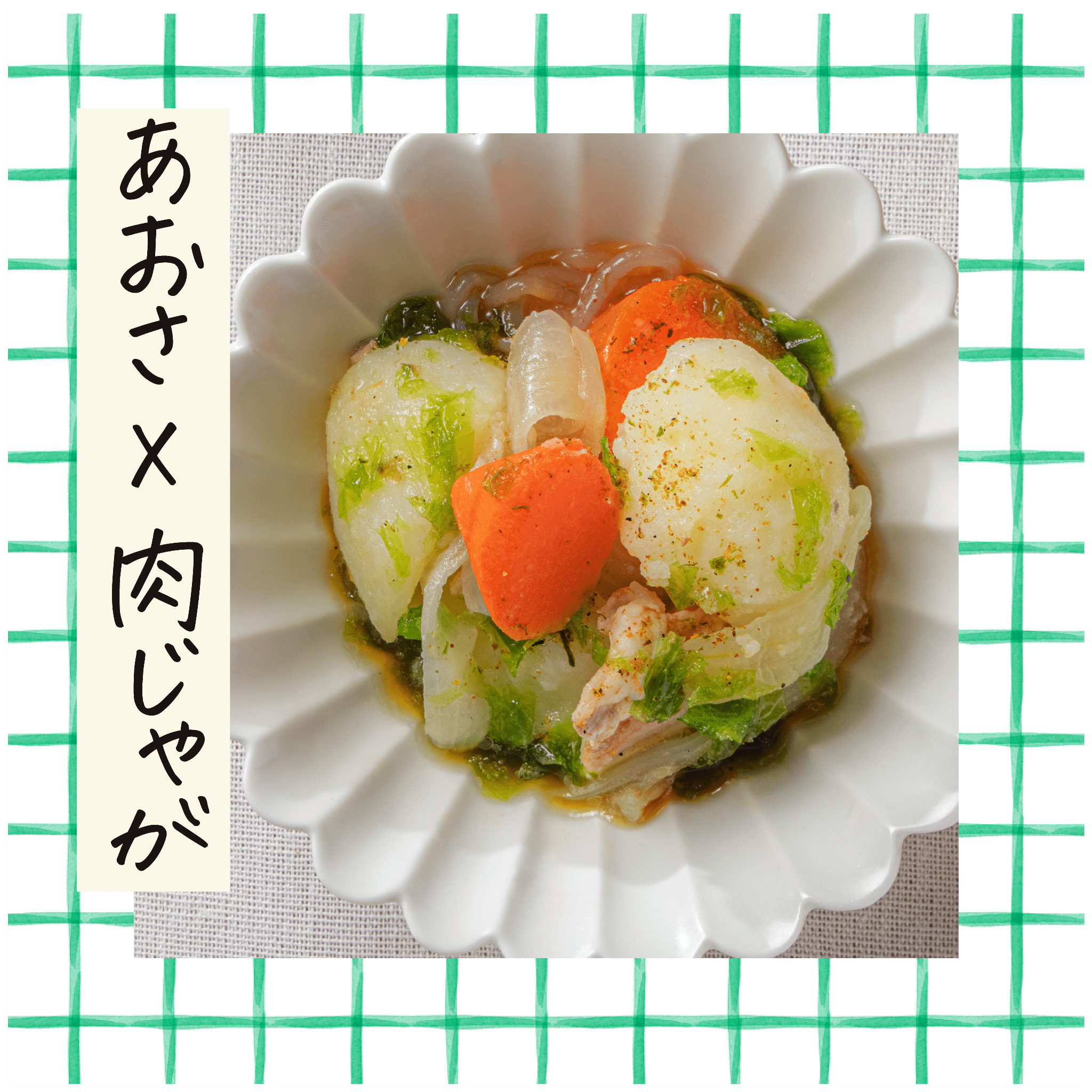 海の緑黄色野菜 あおさ（ヒトエグサ）（乾燥） 15g×2袋