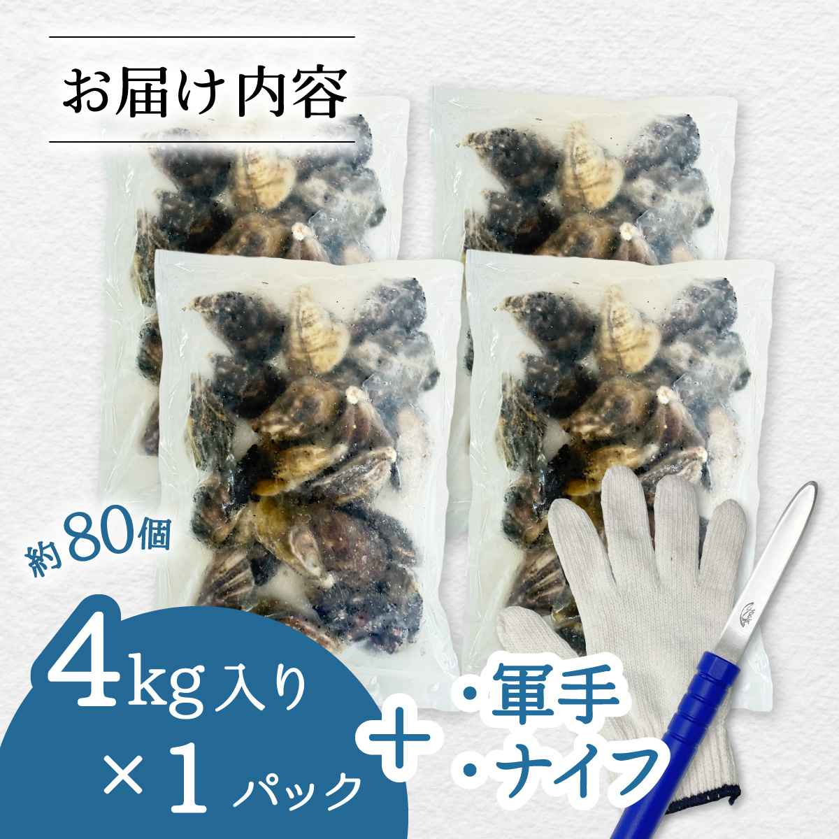 あまべ牡蠣 冷凍 4kg 牡蠣 シングルシード 生食用 殻付き かき カキ オイスター 生ガキ 生牡蠣 生がき 生かき
