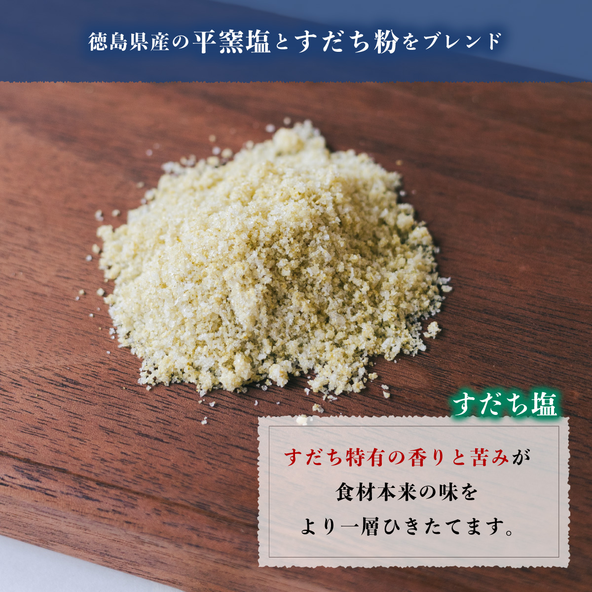 塩 3種 セット 計500g 海部乃塩 かいふ藻塩 すだち塩 塩 すだち 食塩 平釜塩 ソルト