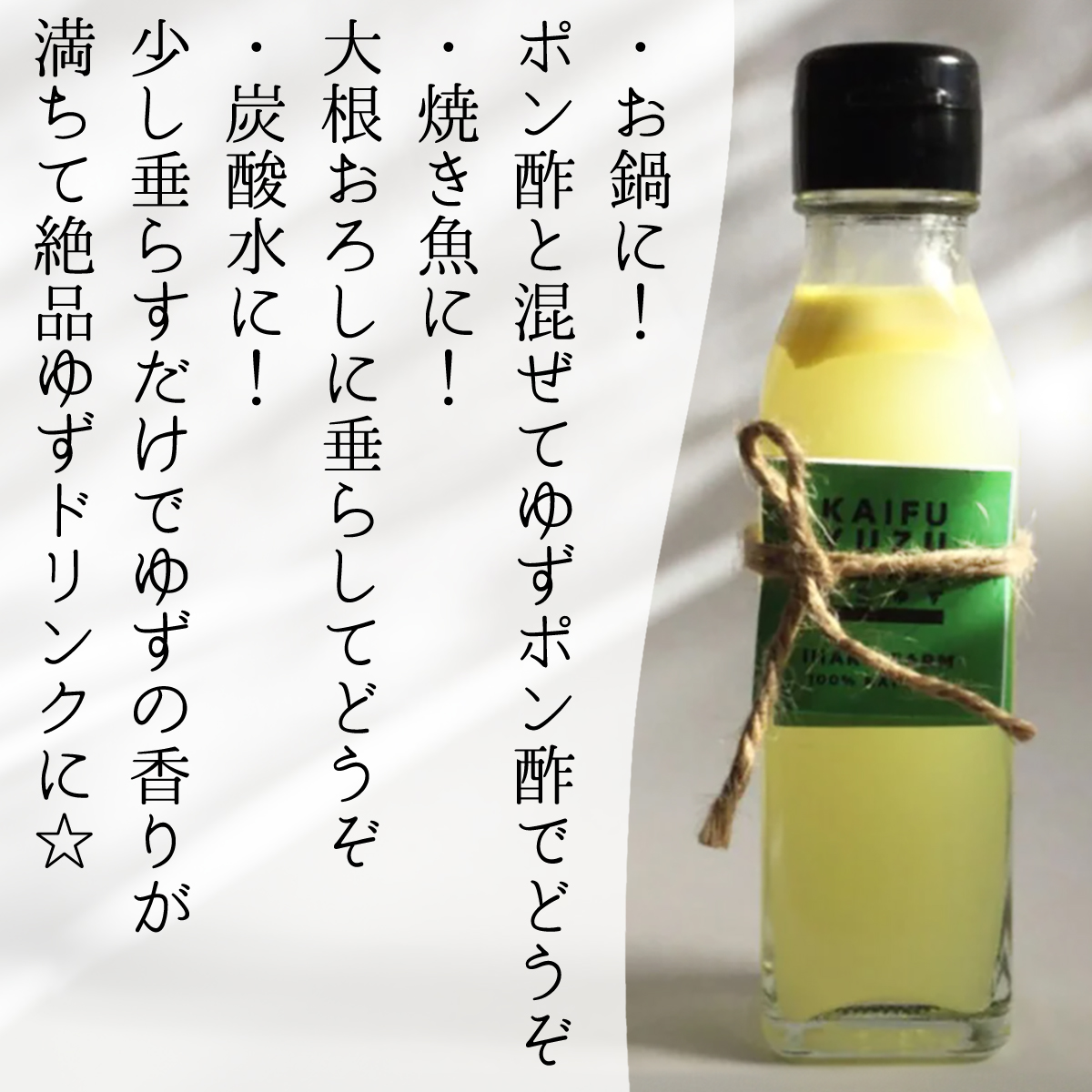 海部柚子プレミアム (実生ゆず果汁) 120ml×５本