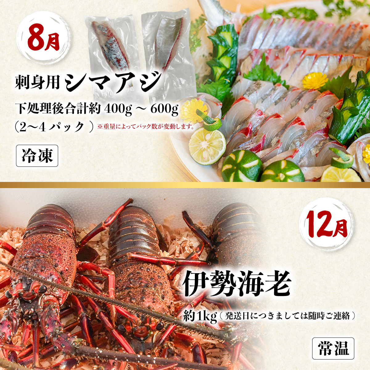 【定期便全４回】海陽町の『贅沢』定期便 クエ クエ鍋 阿波尾鶏 焼鳥 シマアジ 伊勢海老 いせえび イセエビ