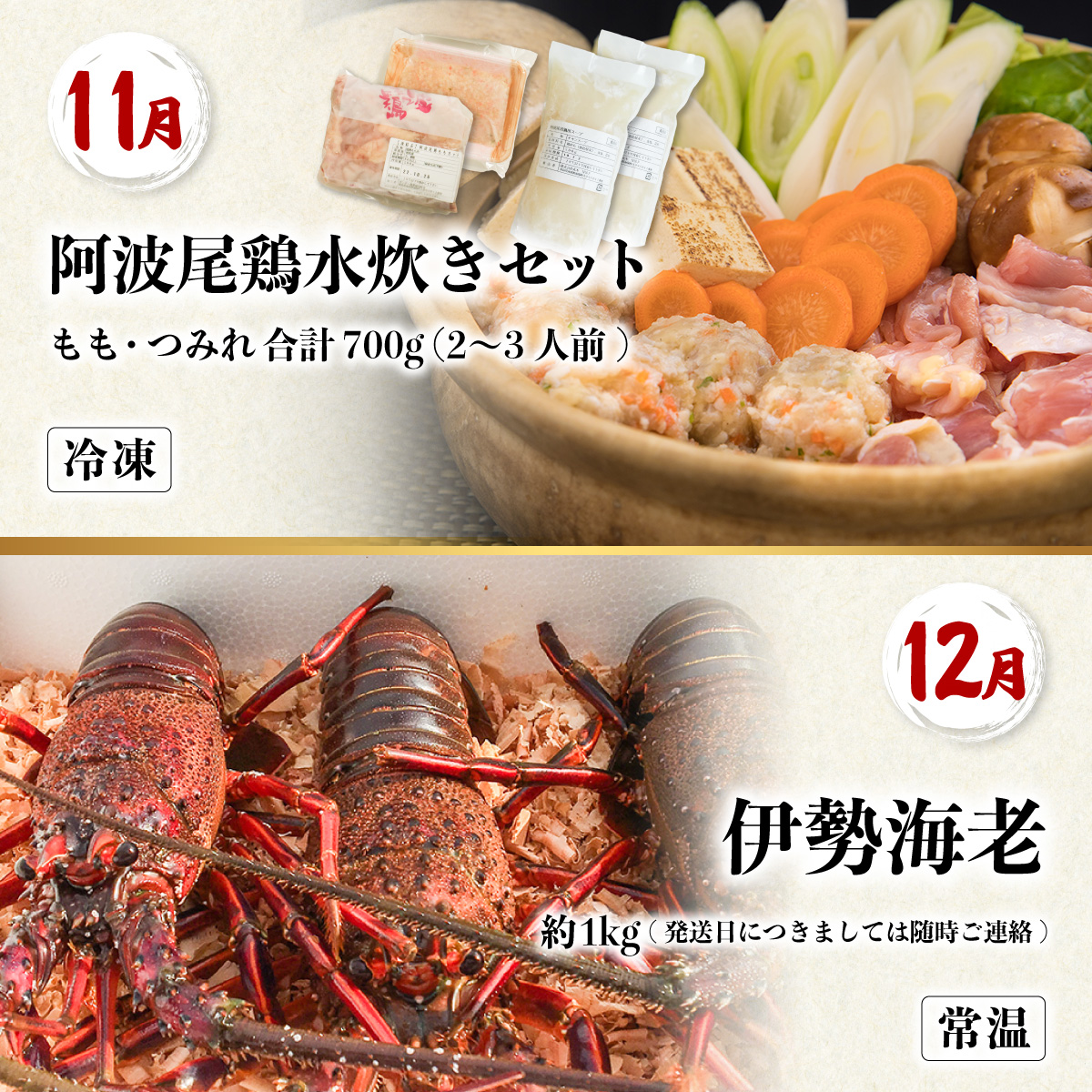 【定期便全６回】海陽町の『贅沢』定期便  クエ クエ鍋 牡蠣 阿波尾鶏 焼鳥 水炊き ノドグロ 伊勢海老 イセエビ いせえび