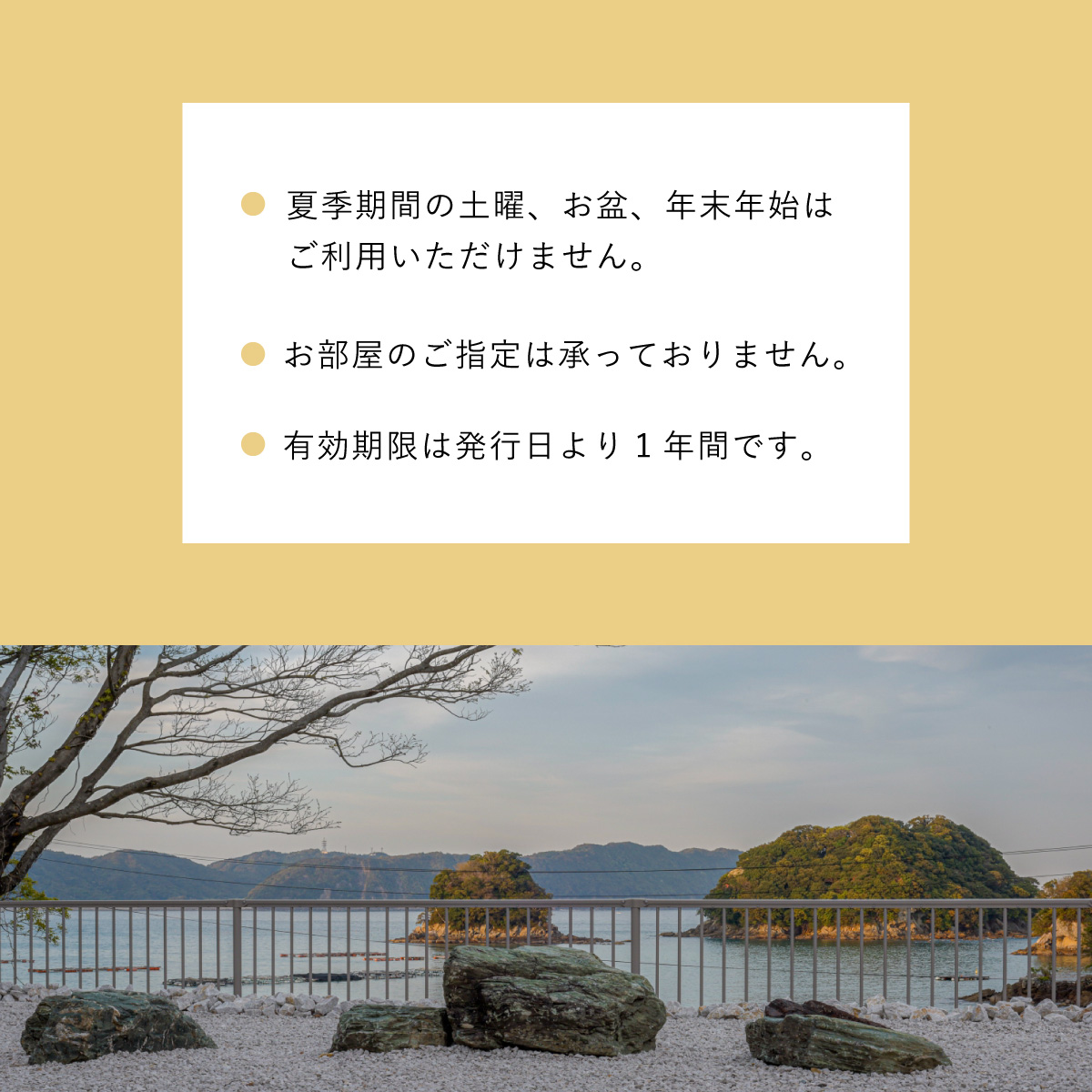 星降る別邸 WANASA 宿泊券 2名様 1泊 夕食付き 部屋食 朝食付き 一棟貸し プライベート ヴィラ オーシャンビュー 四国 徳島 徳島県 海陽 海陽町