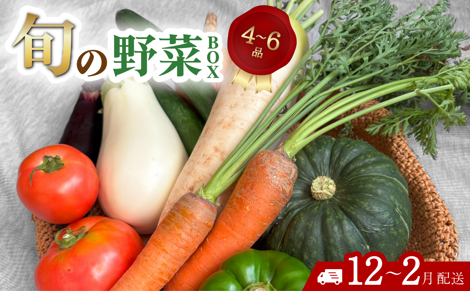 驥手除 隧ー繧∝粋繧上○ 繧サ繝繝 譌ャ縺ョ驥手除BOX 蟶ク貂ゥ驟埼 縲12譛医2譛磯埼√