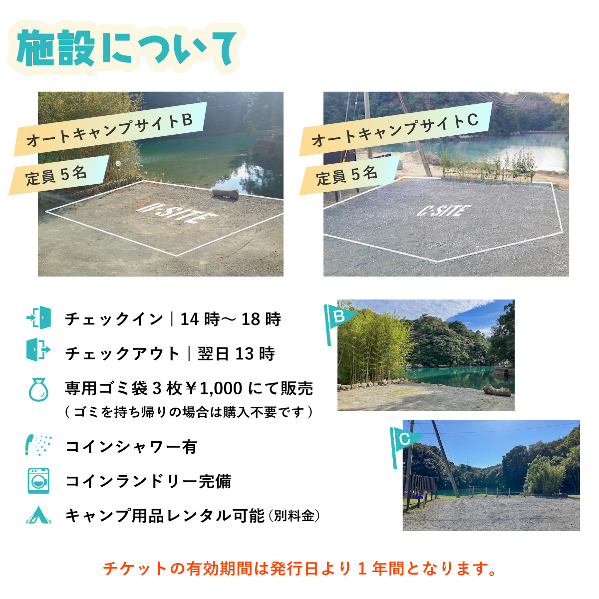 キャンプサイト利用チケット（キャンプサイトBorC）1泊最大5名様 水床湾 シーサイド バーベキュー 四国 徳島 徳島県 海陽 海陽町