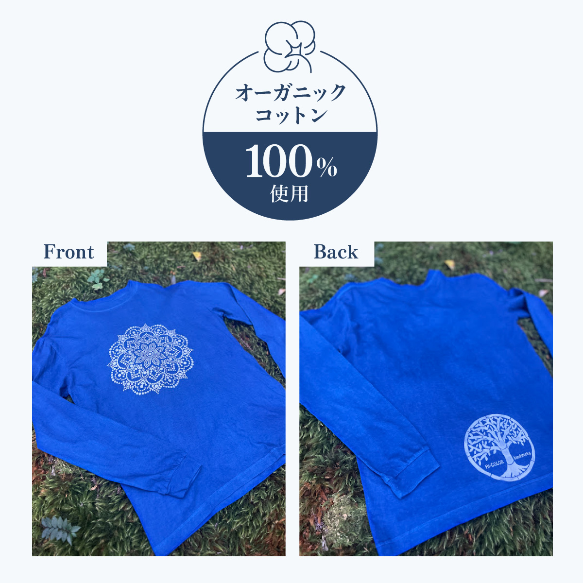 Tシャツ ロングスリーブ S-Lサイズ 袖リブタイプ 藍染 オーガニックコットン ハイカラー×たけの花 曼荼羅 藍 藍染め 天然染料